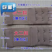 Co giãn đàn hồi W kéo dài 3 hàng 2 khóa mở rộng khóa 2 khóa 2 khóa quần lót bra và khóa dài áo ngực khóa - Móc treo các mẫu dây cố định áo lót 