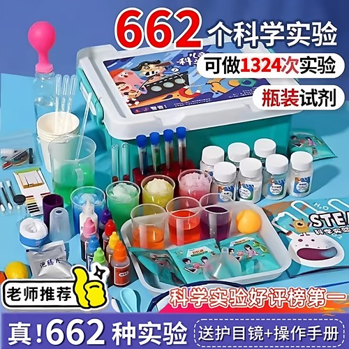 科学实验材料包小学生制作发明