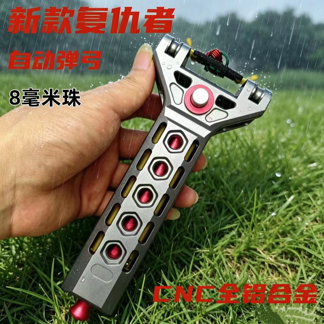 CNC全金属自动弹弓解压玩具耐用户外成年人专用高精度弹弓大全
