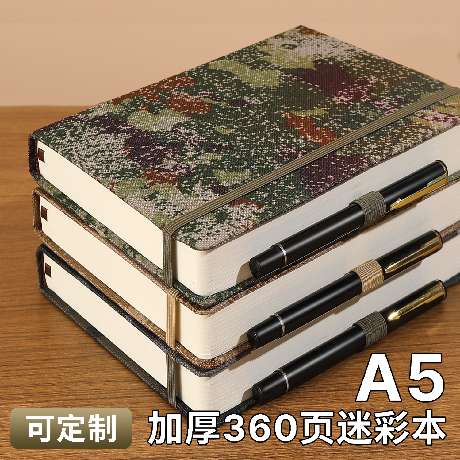 迷彩笔记本商务办公可定制logo