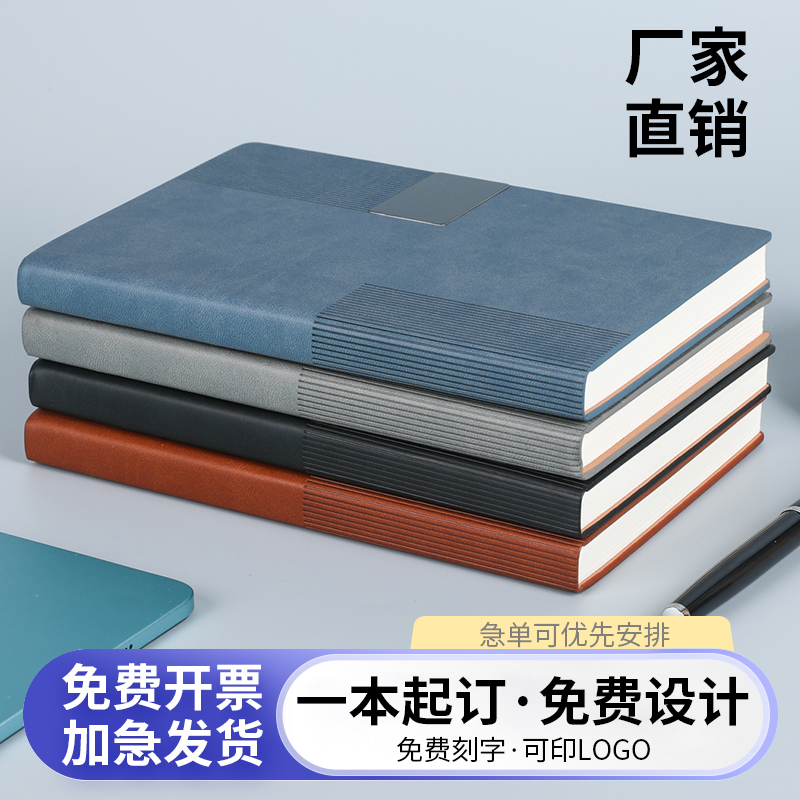 笔记本本子可定制A5商务皮面记事本高颜值日记本工作会议记录本
