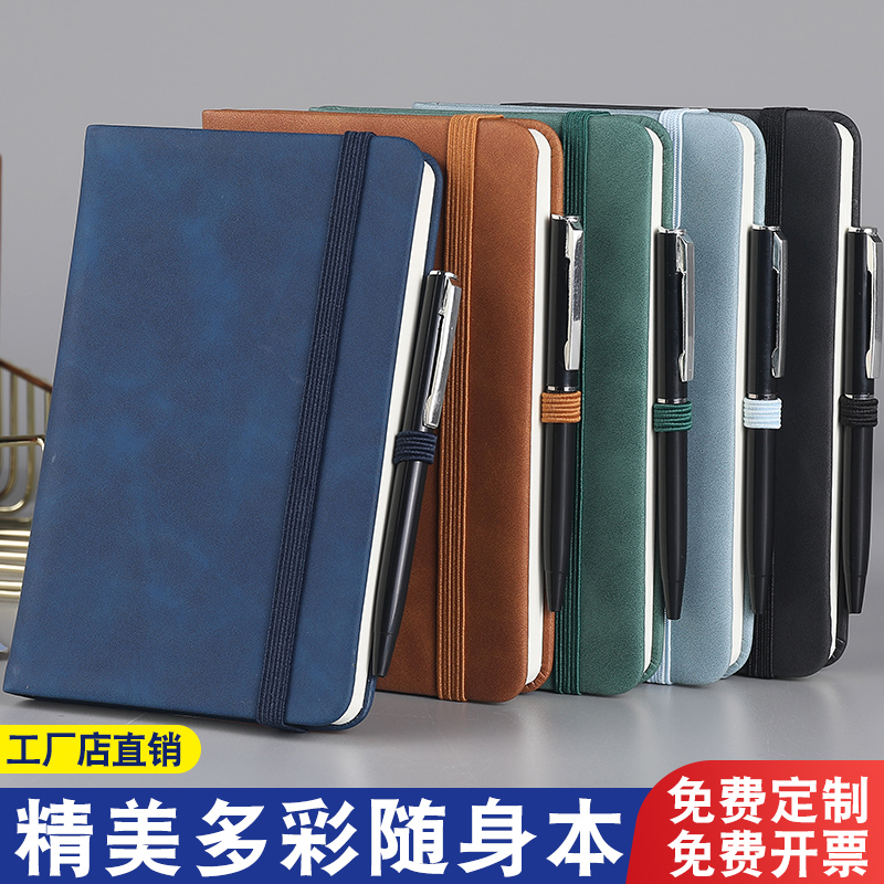 随身a7小本子简约可印logo