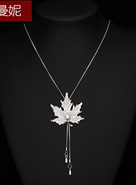 欧曼妮枫叶毛衣链长款可调节项链