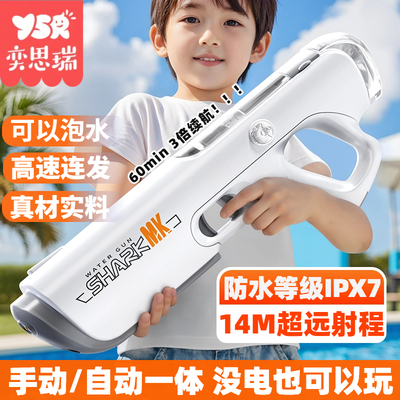 【2025新款】脉动电动水枪可下水