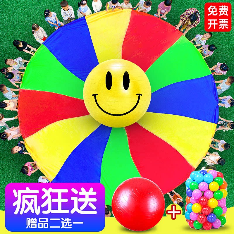 彩虹伞幼儿园户外早教儿童体育活动教具器械大小号彩红布玩具器材