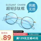 Антирадиационные сверхлегкие японские ретро очки, по фигуре