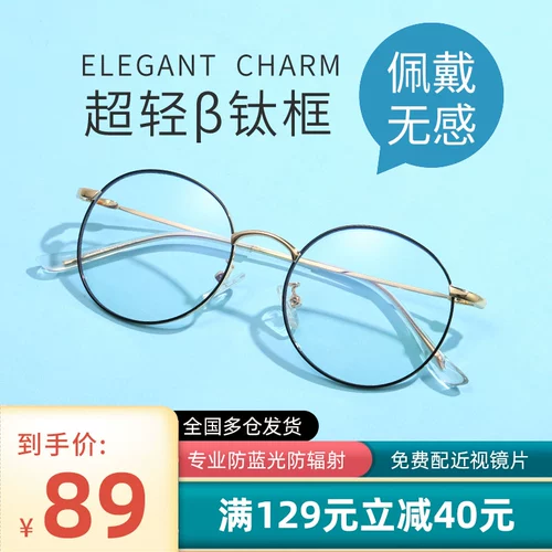 Антирадиационные сверхлегкие японские ретро очки, по фигуре