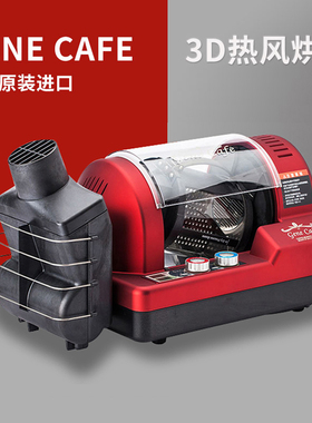 Gene Cafe 3D韩国进口热风式咖啡豆烘焙机烘豆机小型炒豆机家用