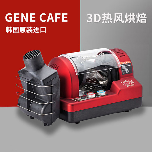 cafe韩国进口热风式咖啡豆烘焙机
