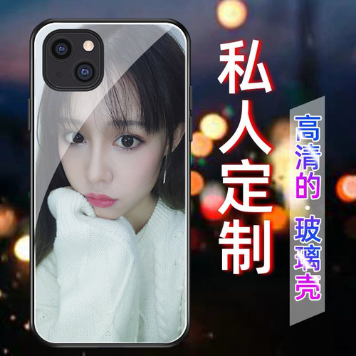 钢化玻璃苹果手机壳定制iphone13