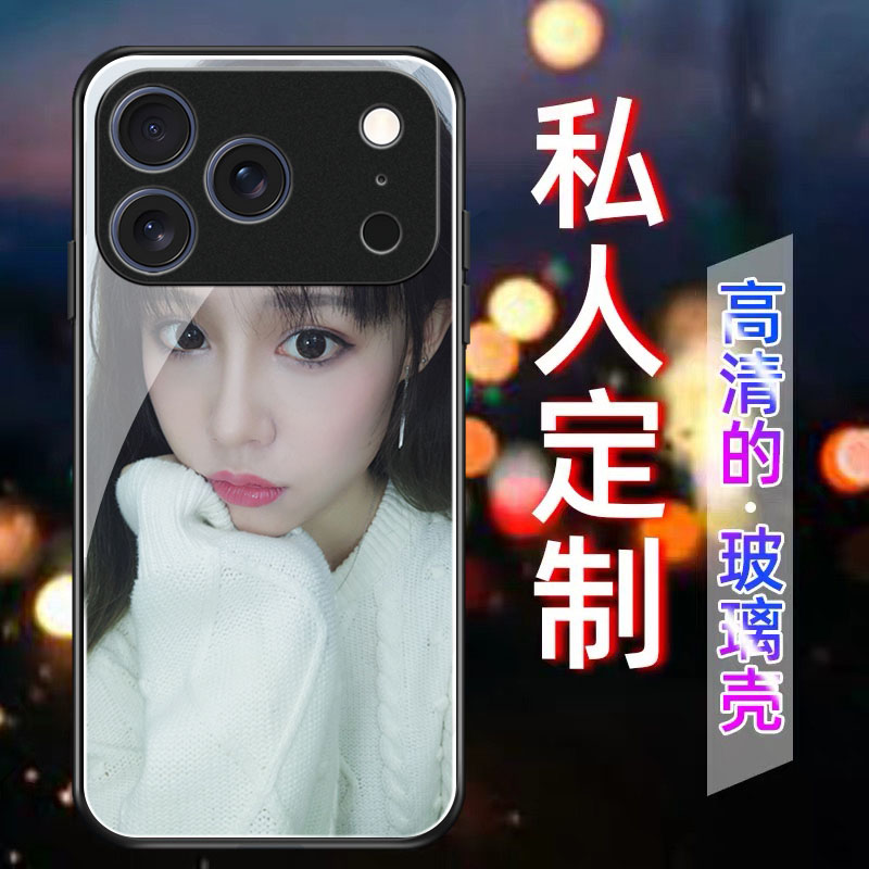 适用苹果17系列来图定制手机壳