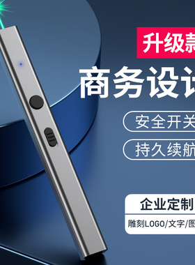 惠斯特X3商务款绿光激光笔大功率远射强光教练户外激光手电筒售楼沙盘办公红外线笔usb充电液晶屏教学激光灯