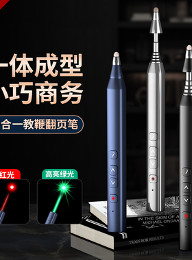 惠斯特高亮绿光伸缩教鞭翻页笔ppt遥控笔教师用多功能适用希沃白板一体机多媒体课件二合一上课激光触屏书写