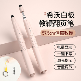 惠斯特K9伸缩教鞭翻页笔教师用多功能ppt遥控笔适用希沃白板一体机触屏笔二合一讲课教学多媒体激光投影笔
