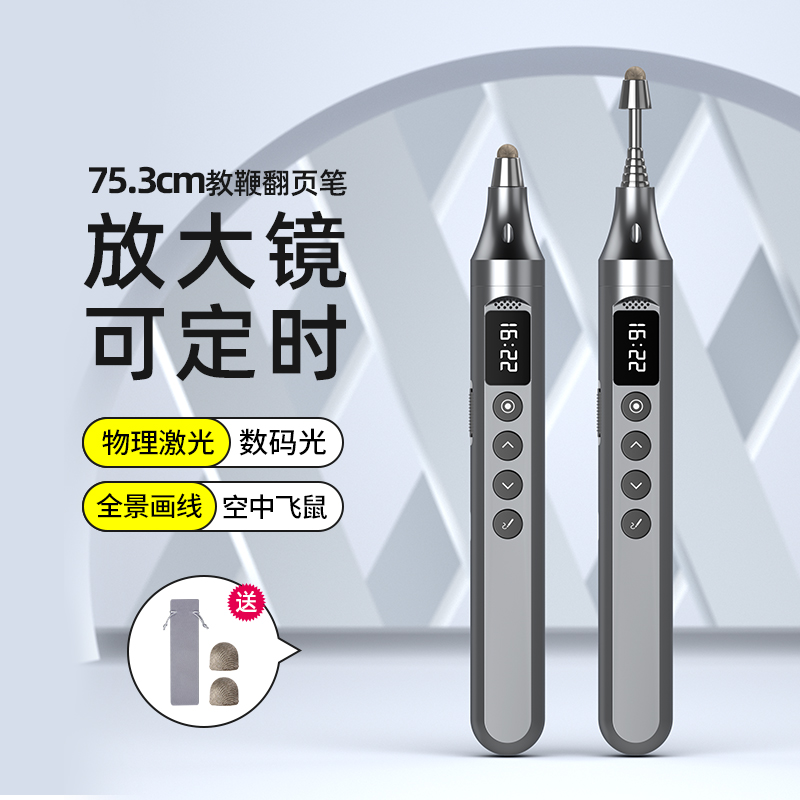 惠斯特伸缩教鞭翻页笔老师专用