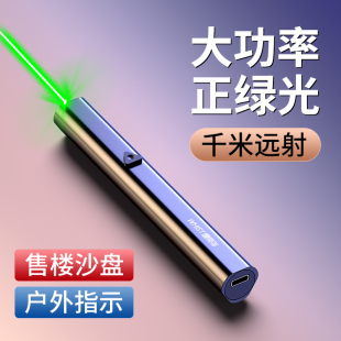 惠斯特M2大功率高亮绿光激光笔强光远射售楼沙盘射笔户外激光手电usb充电激光灯教练液晶屏指星红外线指示笔