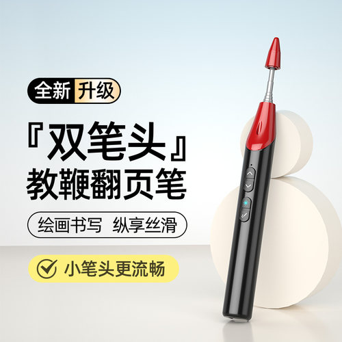 惠斯特F3伸缩教鞭翻页笔教师用多功能二合一ppt遥控笔适用希沃白板多媒体一体机触屏笔可书写讲课上课投影笔