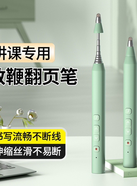惠斯特F1伸缩教鞭翻页笔教师上课用多功能ppt遥控笔希沃白板多媒体一体机可书写触屏笔二合一投影笔会议办公