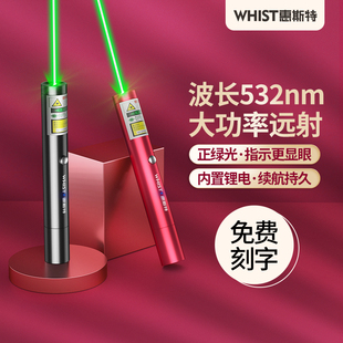 惠斯特A23大功率高亮绿光USB充电激光笔强光远射激光灯红外线手电售楼沙盘指示笔户外指星驾校工地教鞭镭射笔