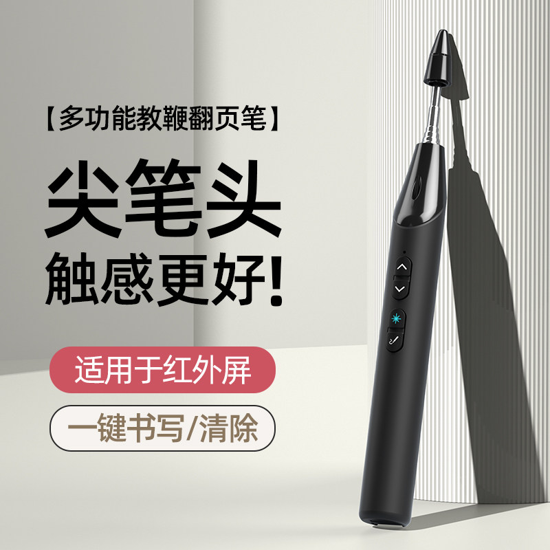 惠斯特尖笔头伸缩教鞭翻页笔