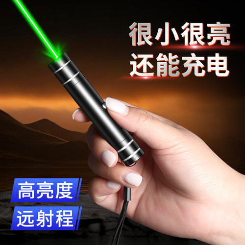 迷你超亮绿光激光笔户外激光手电