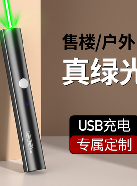 惠斯特A26大功率高亮绿光远射激光笔USB充电商务办公激光手电售楼沙盘激光灯强光教练户外液晶屏红外线指示笔