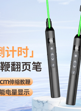 惠斯特F13伸缩教鞭翻页笔教师用多功能ppt遥控笔适用希沃白板多媒体教学一体机触控笔书写讲课计时上课电子笔