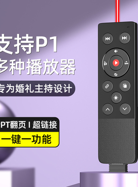 惠斯特K2婚礼主持人智能司仪宝手持无线手卡遥控器音乐婚庆讲师dj切换歌曲音量音控笔ppt翻页笔激光投影笔