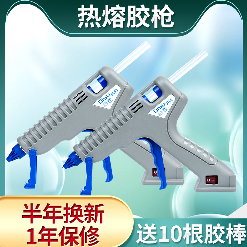 无线充电热熔胶枪不插电儿童手工家用7mm11mm棒棒速溶胶枪60W100W图片