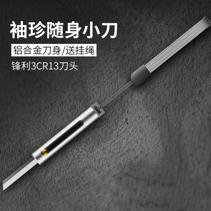 多功能迷你小刀随身便携式防身刀野外求生刀钥匙扣拆快递锋利小刀