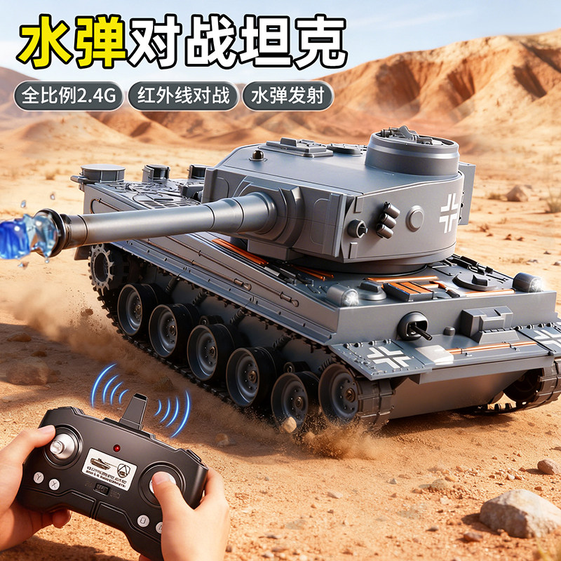 电动遥控履带式可开炮坦克车2026新款大马力男孩双人对战玩具车,玩具/童车/益智/积木/模型,电动/遥控车,淘宝优惠券,粉丝福利购,淘宝优惠卷