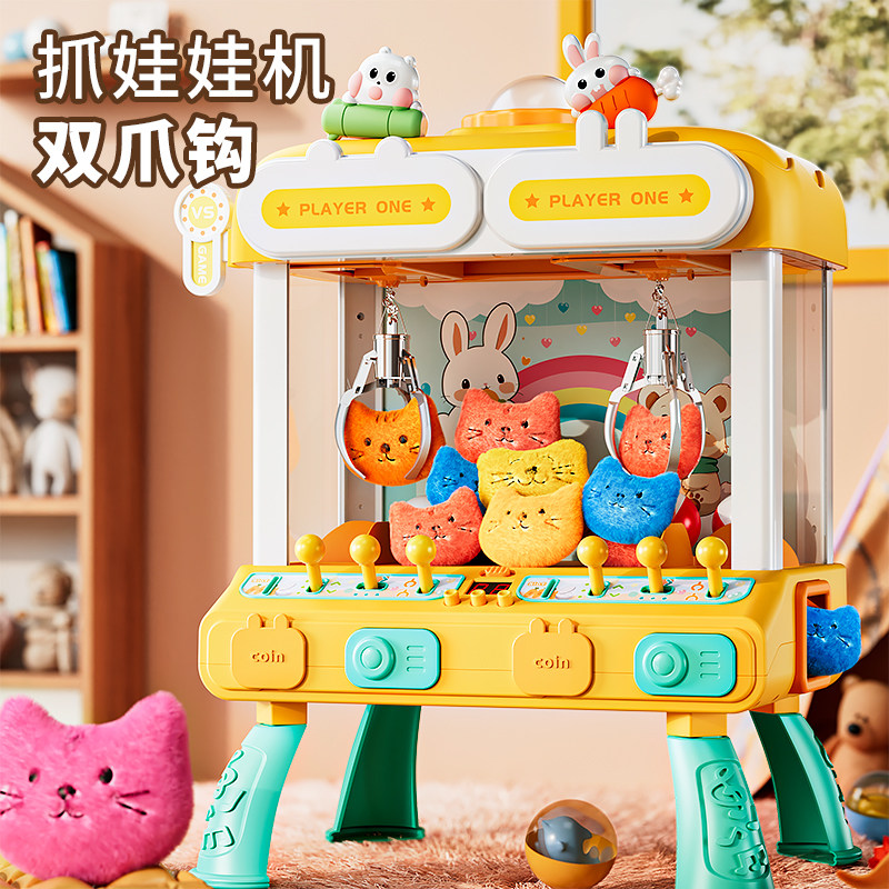 儿童双人抓娃娃机小型家庭用版迷你网红公仔大号夹玩具男女孩积虎,玩具/童车/益智/积木/模型,游艺机/娃娃机/扭蛋机,淘宝优惠券,粉丝福利购,淘宝优惠卷