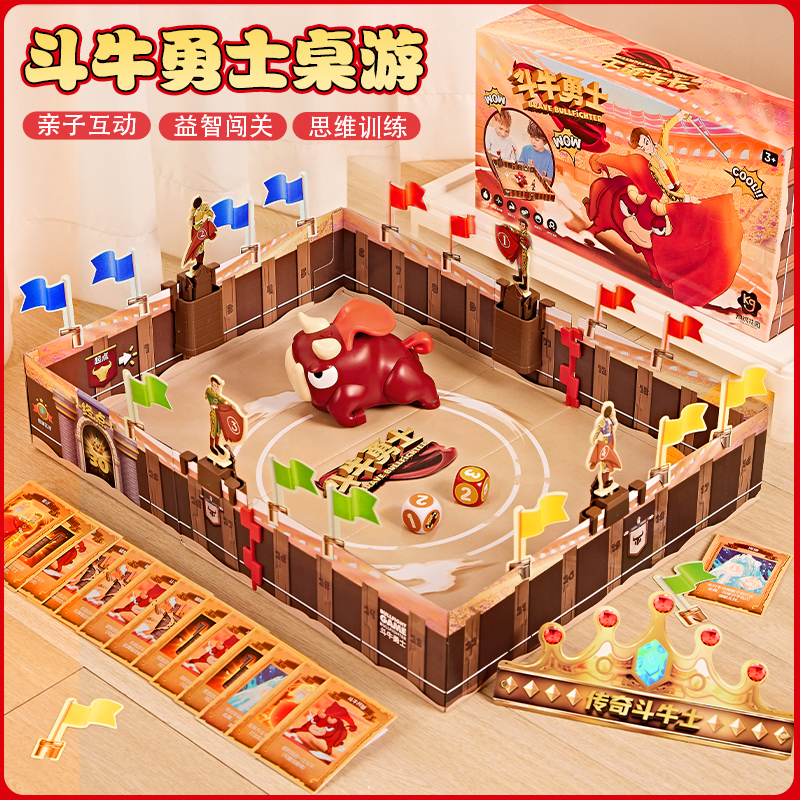 【网红爆款！斗牛勇士桌游】