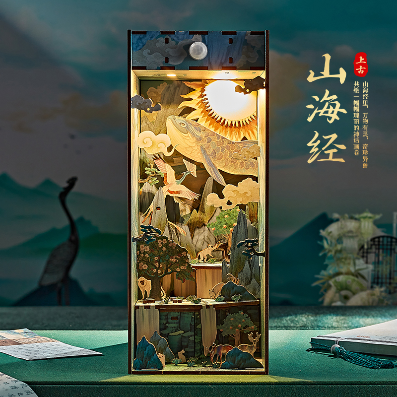 【匠心木知】山海经DIY木质树立