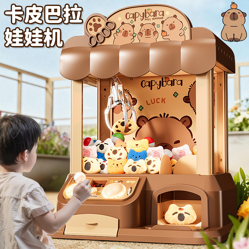 儿童抓娃娃机小型家庭版用大号夹扭蛋玩具男女孩迷你网红生日礼物