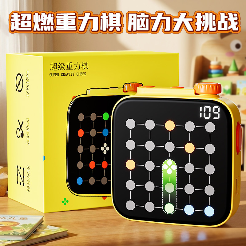 超级重力棋闯关益智儿童宝宝玩具思维训练逻辑推理游戏机生日礼物
