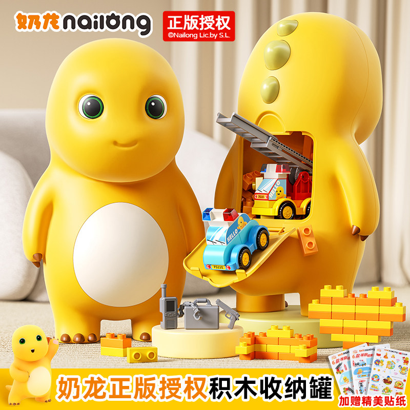 奶龙积木收纳罐儿童益智拼装大号公仔玩具摆件男童的生日礼物孩子,玩具/童车/益智/积木/模型,普通塑料积木,淘宝优惠券,粉丝福利购,淘宝优惠卷