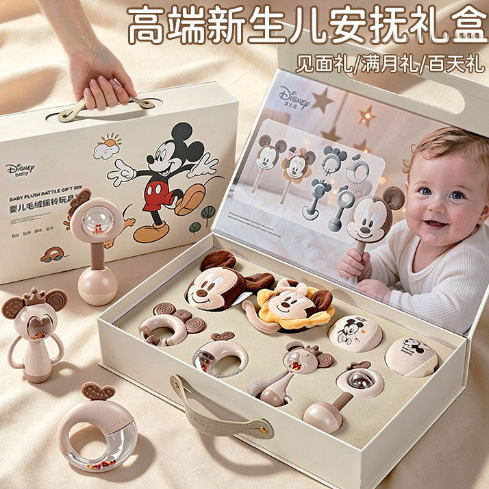 迪士尼新生儿见面礼物婴儿出生周岁宝宝玩具百天安抚用品满月礼盒