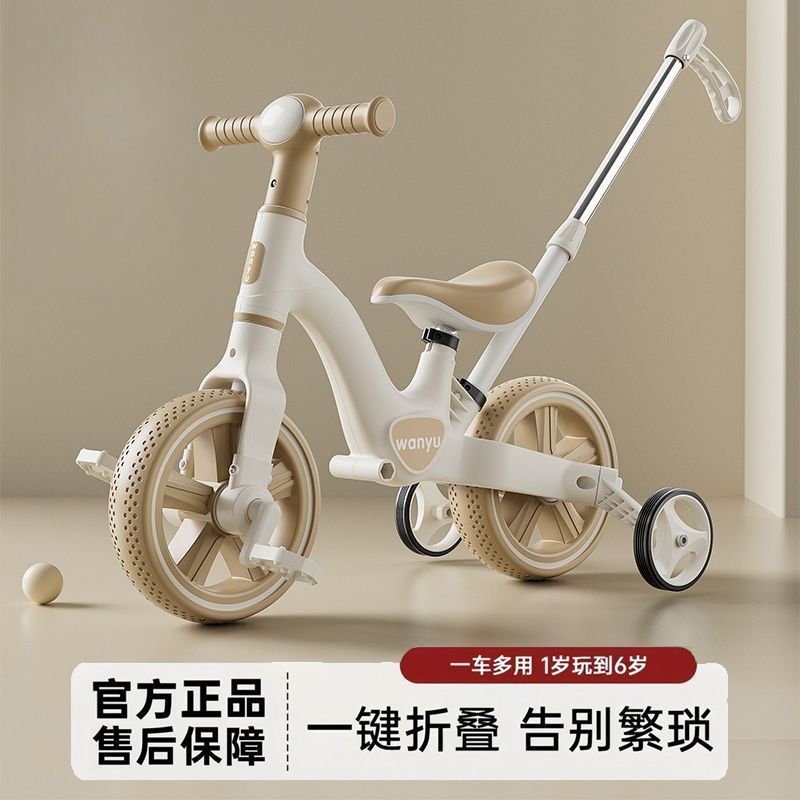 宝宝三轮车脚踏车儿童多功能手推车自行车轻便可折叠三合一平衡车