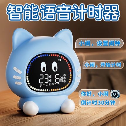 计时器小学生自律神器可视化时间管理器定时器儿童学习写作业专用