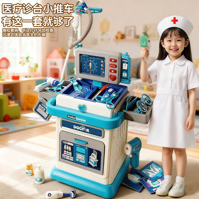 儿童小医生玩具套装女孩子3过家家听诊器6手术台护士扮演看病打针