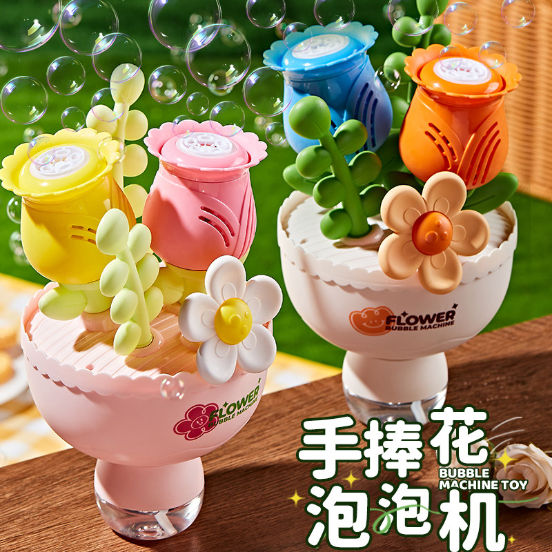 手捧花泡泡机儿童手持2025新款