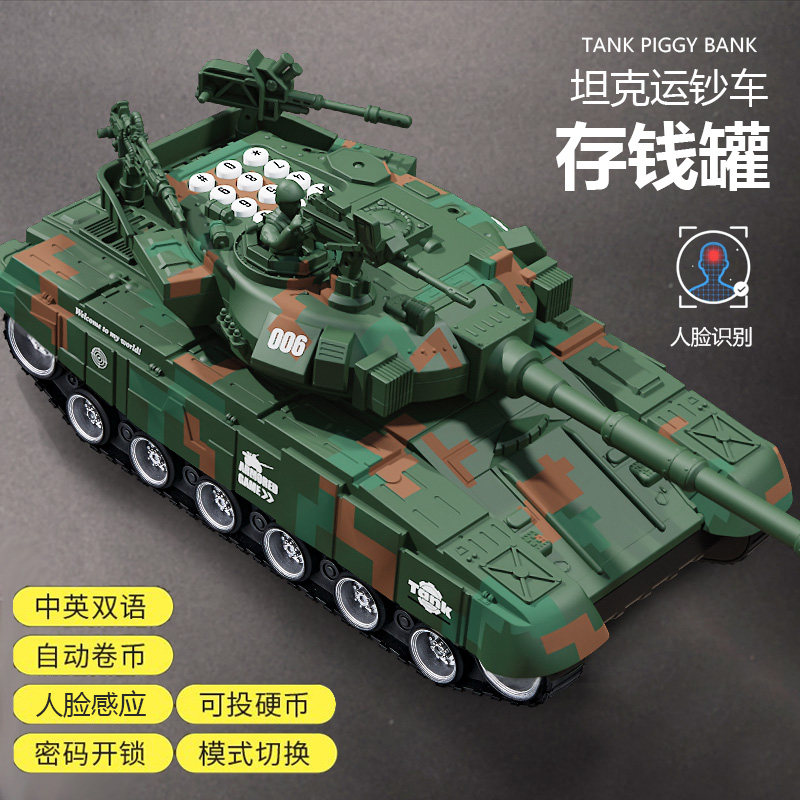 坦克运钞车储蓄存钱罐儿童汽车男孩网红女防密码箱2026年新款玩具,节庆用品/礼品,储蓄罐,淘宝优惠券,粉丝福利购,淘宝优惠卷