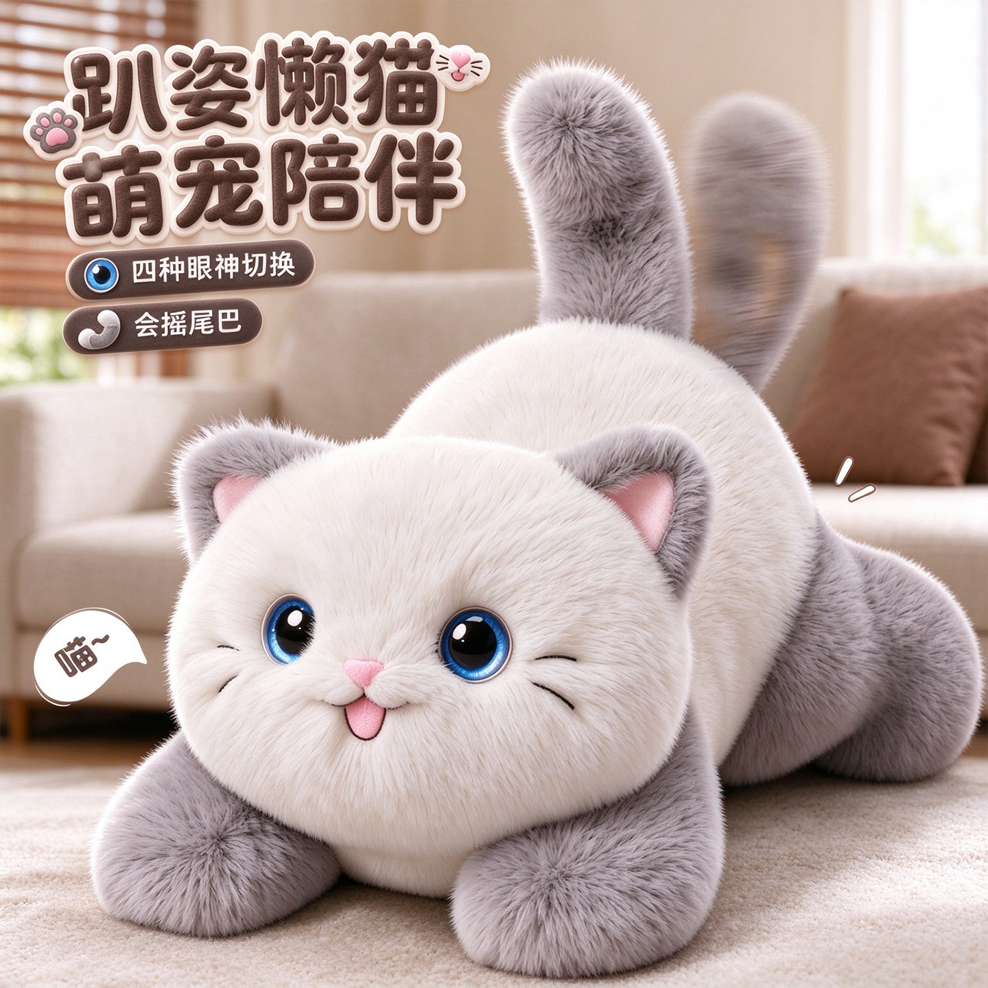 仿真猫咪玩具儿童电动可爱毛绒宠物小女孩子的安抚娃周岁生日礼物