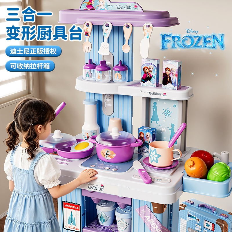 冰雪奇缘儿童厨房玩具仿真迪士尼宝宝爱艾莎公主小女孩子生日礼物