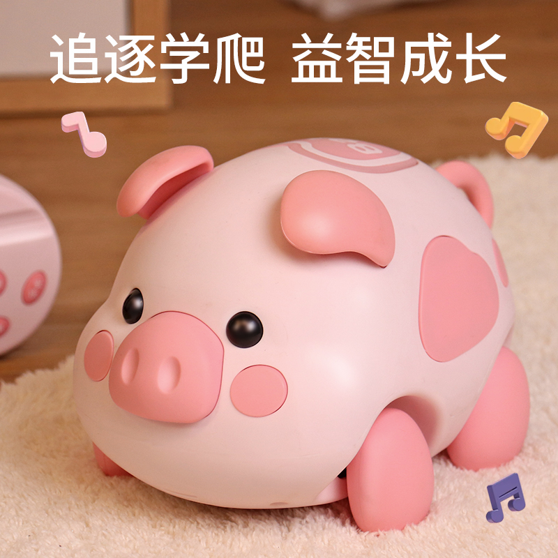 新款萌萌豬學爬早教玩具