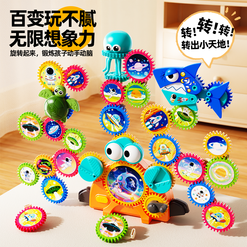 电动积木百变齿轮2026新款儿童益智力拼装玩具3岁6男孩女生日礼物