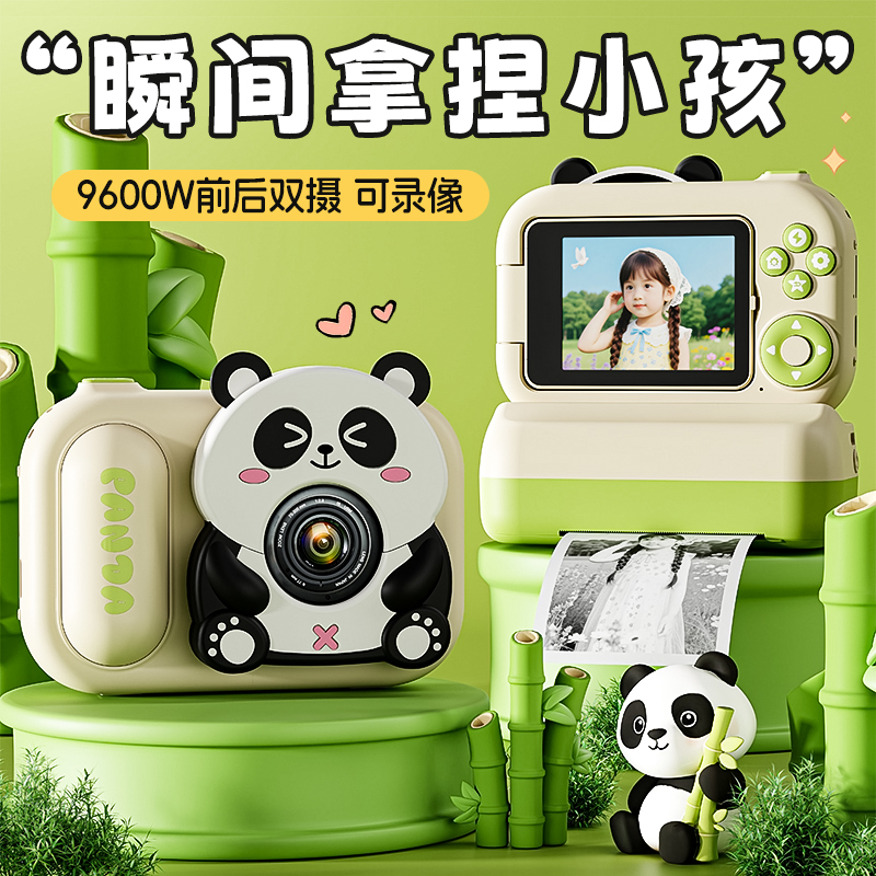 兒童照相機可拍照錄像直接出照片
