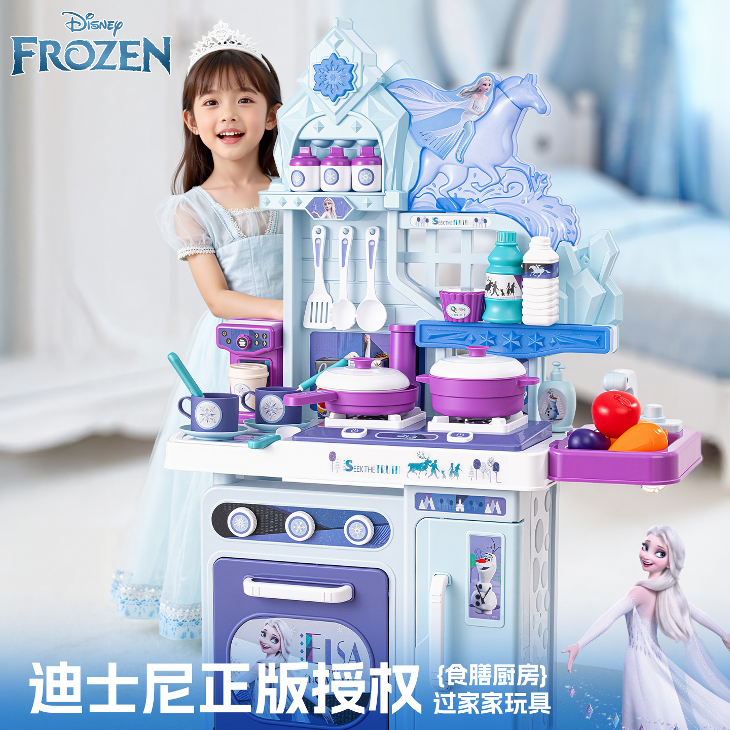 【正版授权】冰雪奇缘厨房玩具
