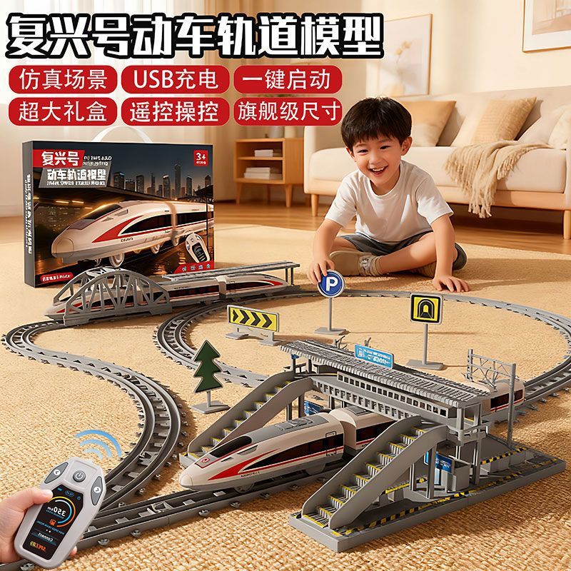 复兴号动车和谐号模型